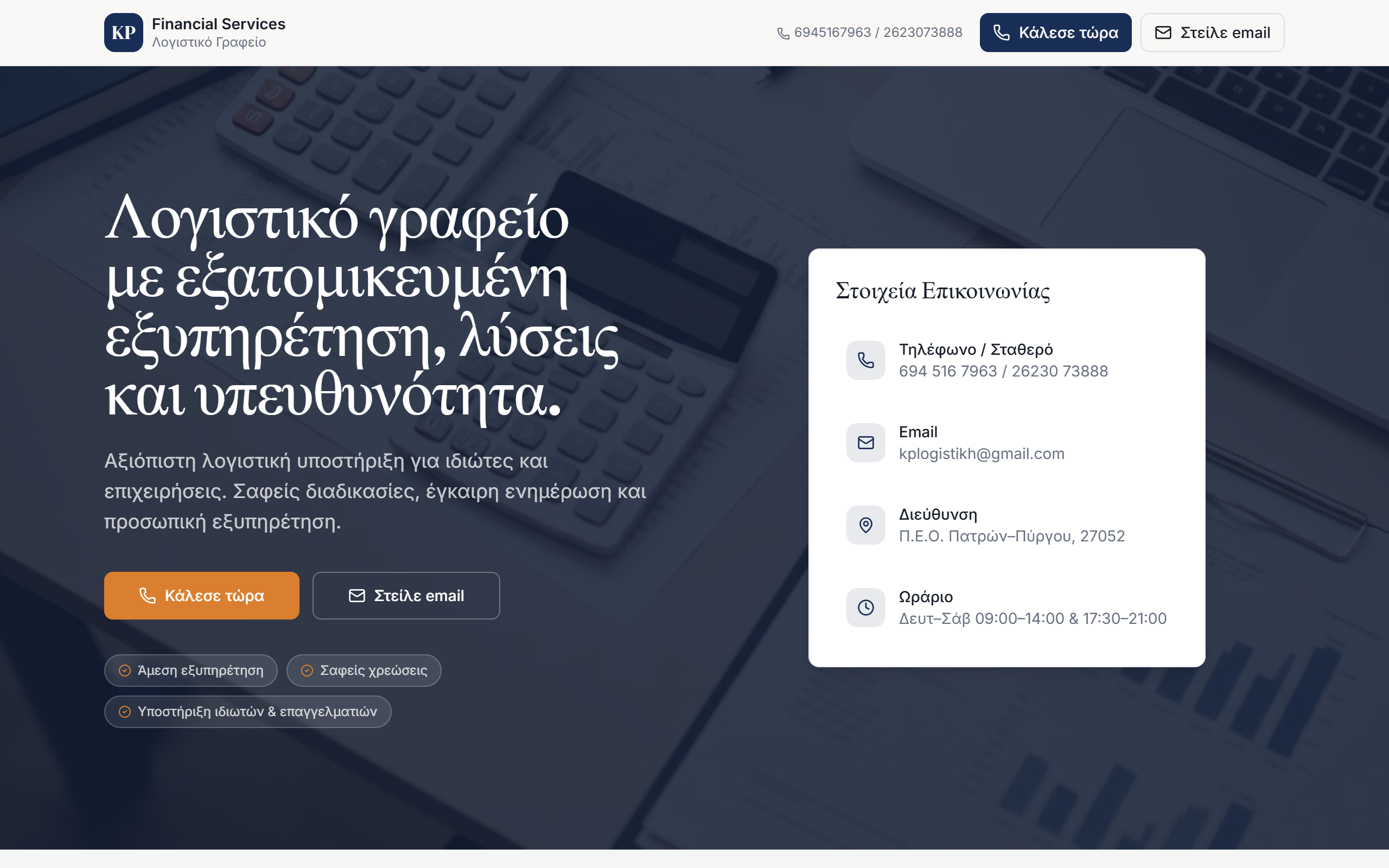 KP Financial Services